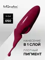 Гель-лак InGarden X-Gel № 50, 8 мл