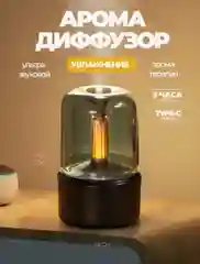 Черный увлажнитель воздуха для дома с подсветкой аромадиффузор