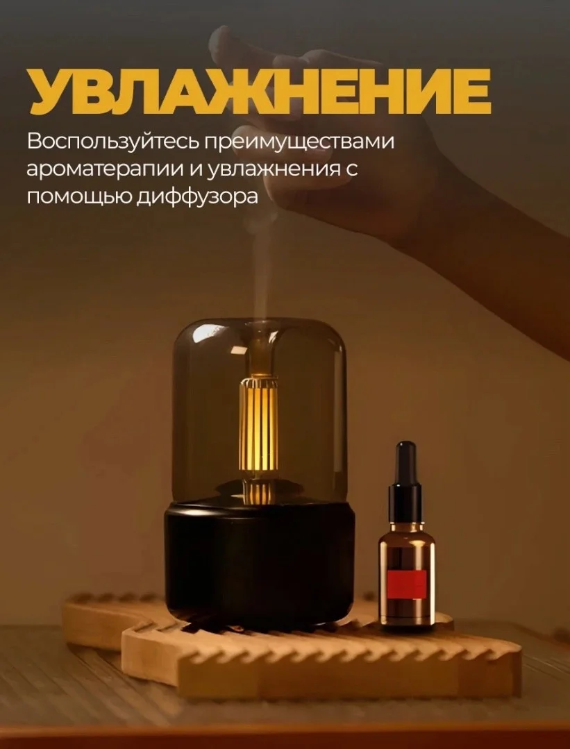 Черный увлажнитель воздуха для дома с подсветкой аромадиффузор
