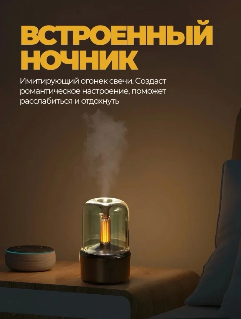 Черный увлажнитель воздуха для дома с подсветкой аромадиффузор