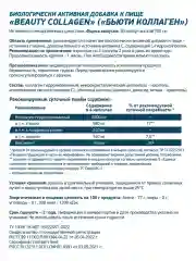 БАД к пище "Капсулированный коллаген комплекс" Geneticlab, 90 капсул