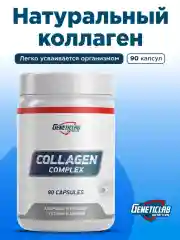 БАД к пище "Капсулированный коллаген комплекс" Geneticlab, 90 капсул