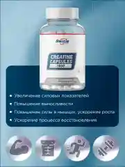 Комплексная пищевая добавка Geneticlab Nutrition "CREATINE", 180 капсул