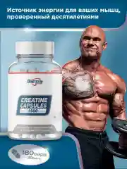 Комплексная пищевая добавка Geneticlab Nutrition "CREATINE", 180 капсул