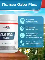 БАД Geneticlab Nutrition "GABA Plus", гамма-аминомасляная кислота, 90 капсул