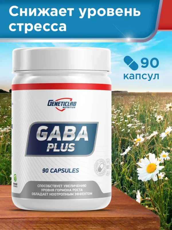 БАД Geneticlab Nutrition "GABA Plus", гамма-аминомасляная кислота, 90 капсул