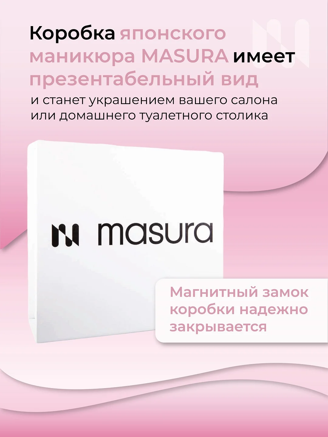 Набор для японского педикюра MASURA