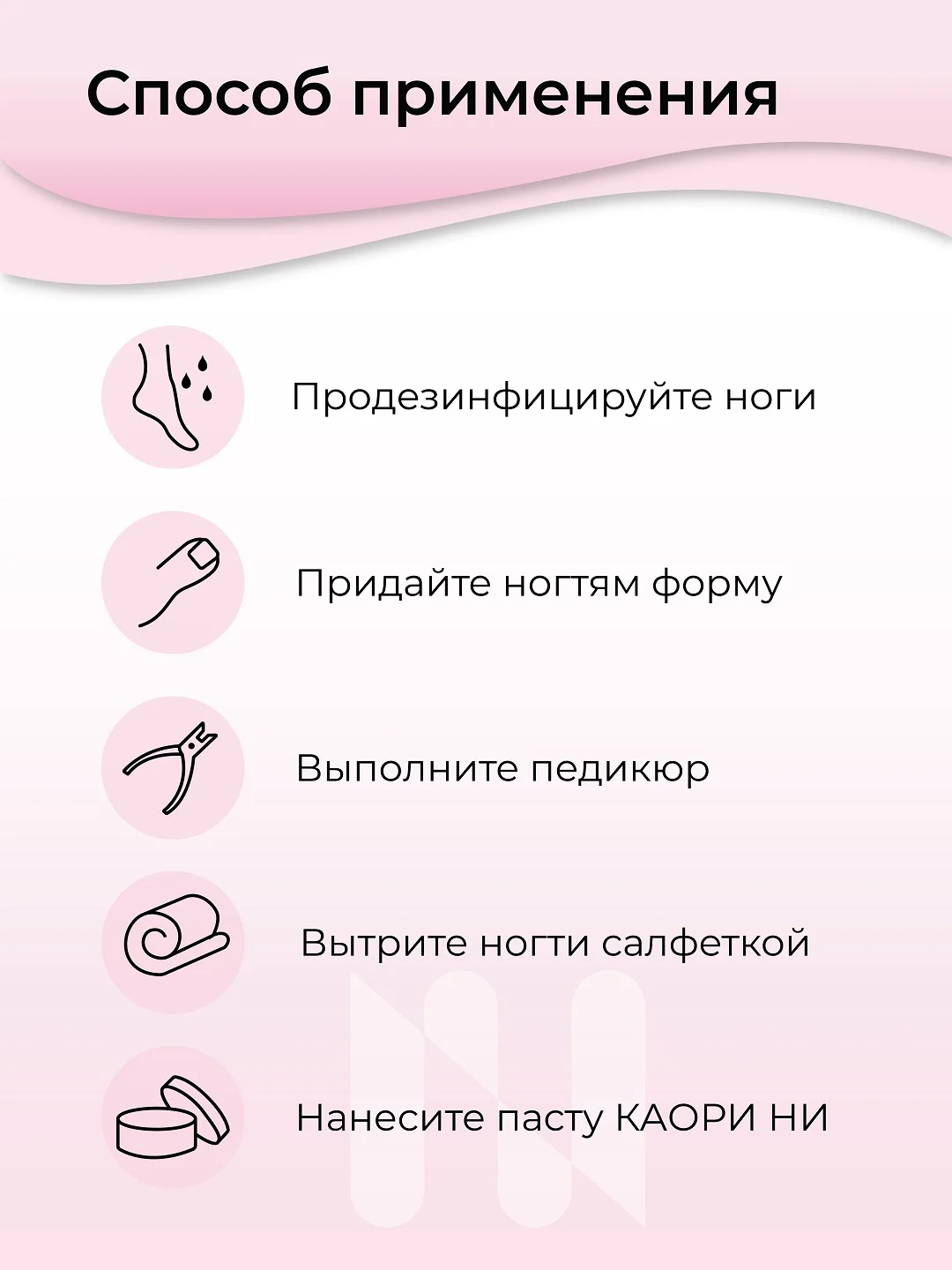 Набор для японского педикюра MASURA