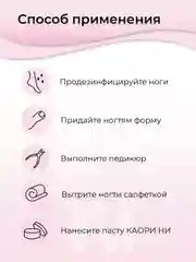 Набор для японского педикюра MASURA