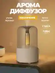 Белый увлажнитель воздуха для дома с подсветкой аромадиффузор