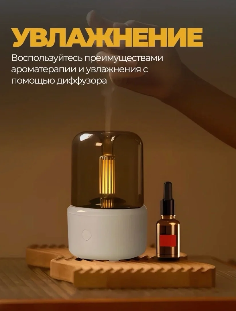 Белый увлажнитель воздуха для дома с подсветкой аромадиффузор