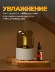 Белый увлажнитель воздуха для дома с подсветкой аромадиффузор