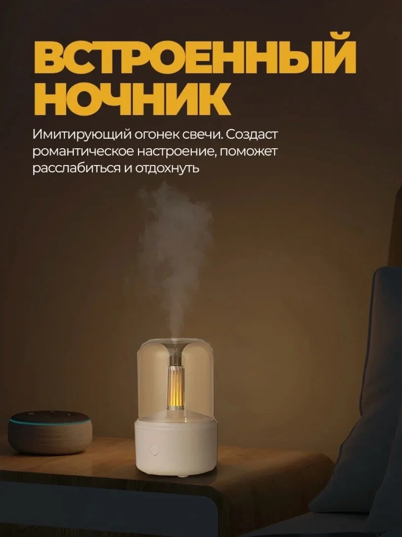 Белый увлажнитель воздуха для дома с подсветкой аромадиффузор