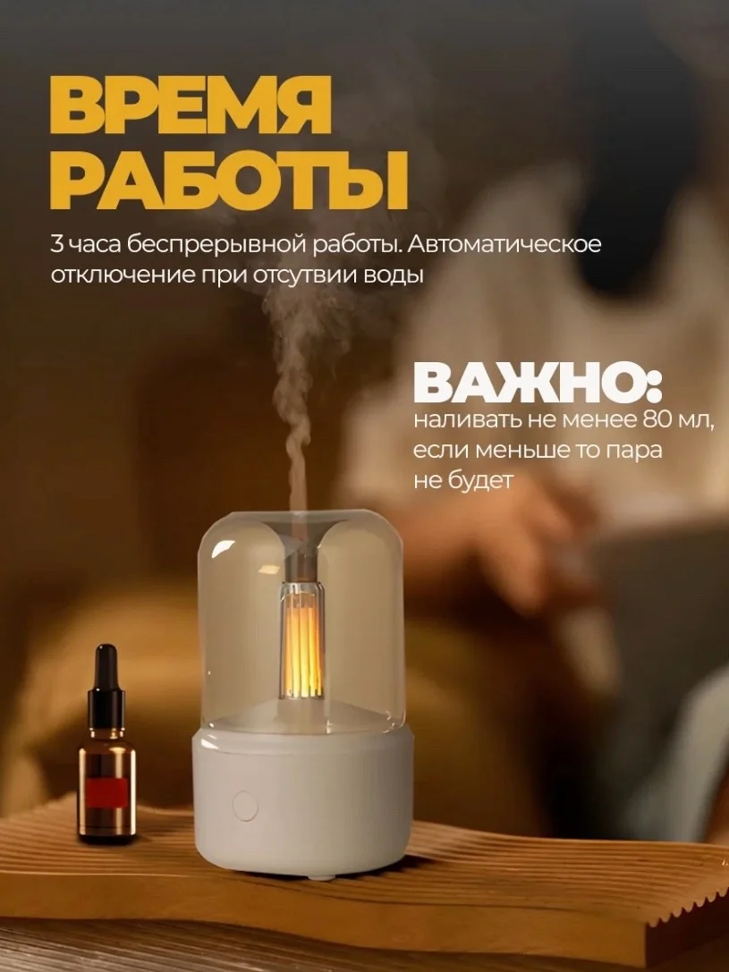 Белый увлажнитель воздуха для дома с подсветкой аромадиффузор