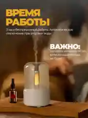 Белый увлажнитель воздуха для дома с подсветкой аромадиффузор