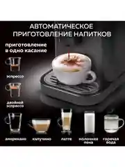 Автоматическая кофемашина GFGRIL GFC-1000, с автоматическим капучинатором
