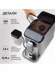 Автоматическая кофемашина GFGRIL GFC-1000, с автоматическим капучинатором
