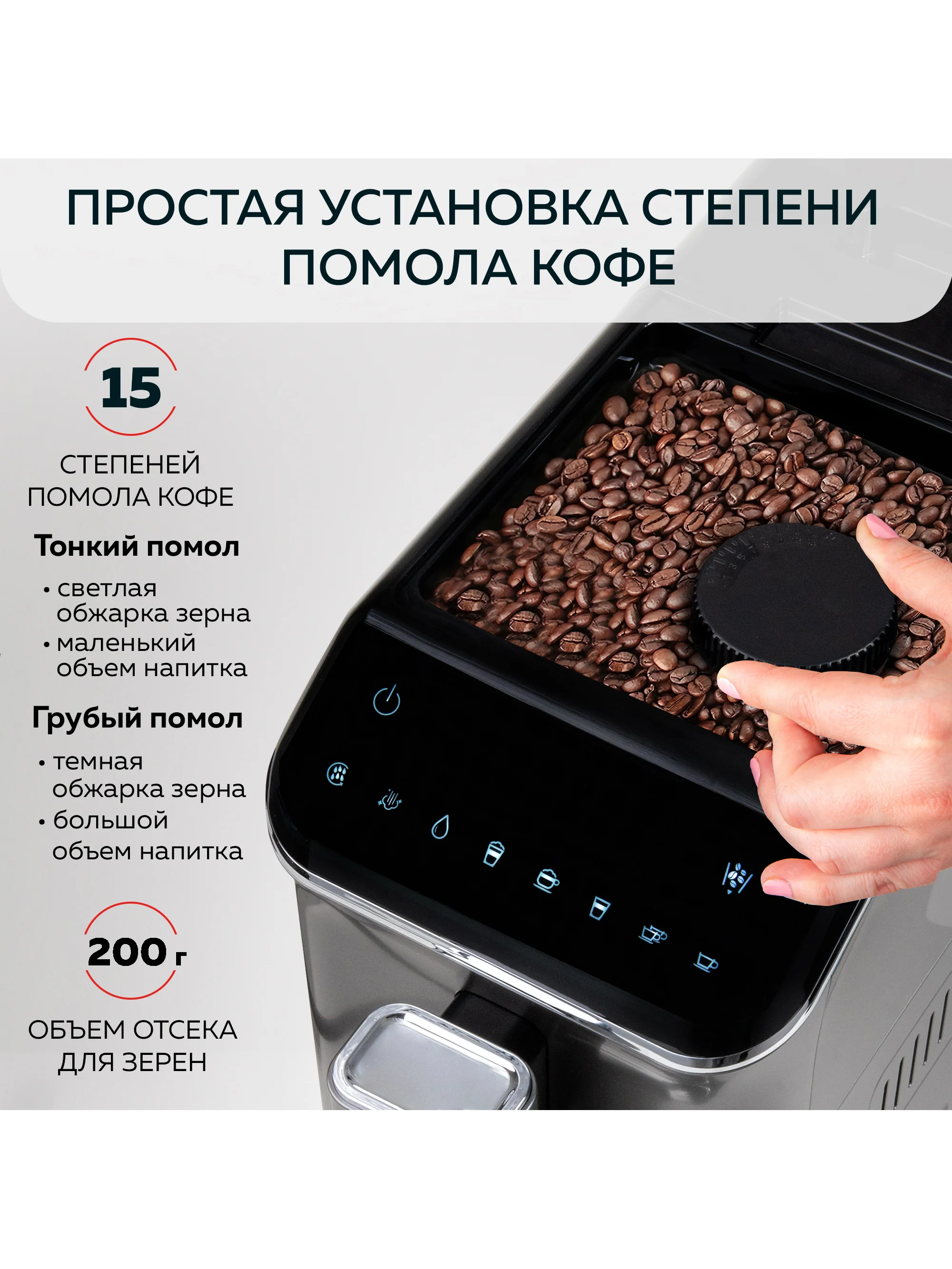 Автоматическая кофемашина GFGRIL GFC-1000, с автоматическим капучинатором