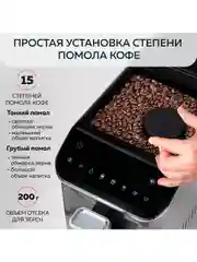 Автоматическая кофемашина GFGRIL GFC-1000, с автоматическим капучинатором