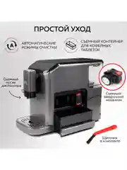 Автоматическая кофемашина GFGRIL GFC-1000, с автоматическим капучинатором
