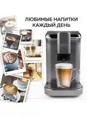Автоматическая кофемашина GFGRIL GFC-1000, с автоматическим капучинатором