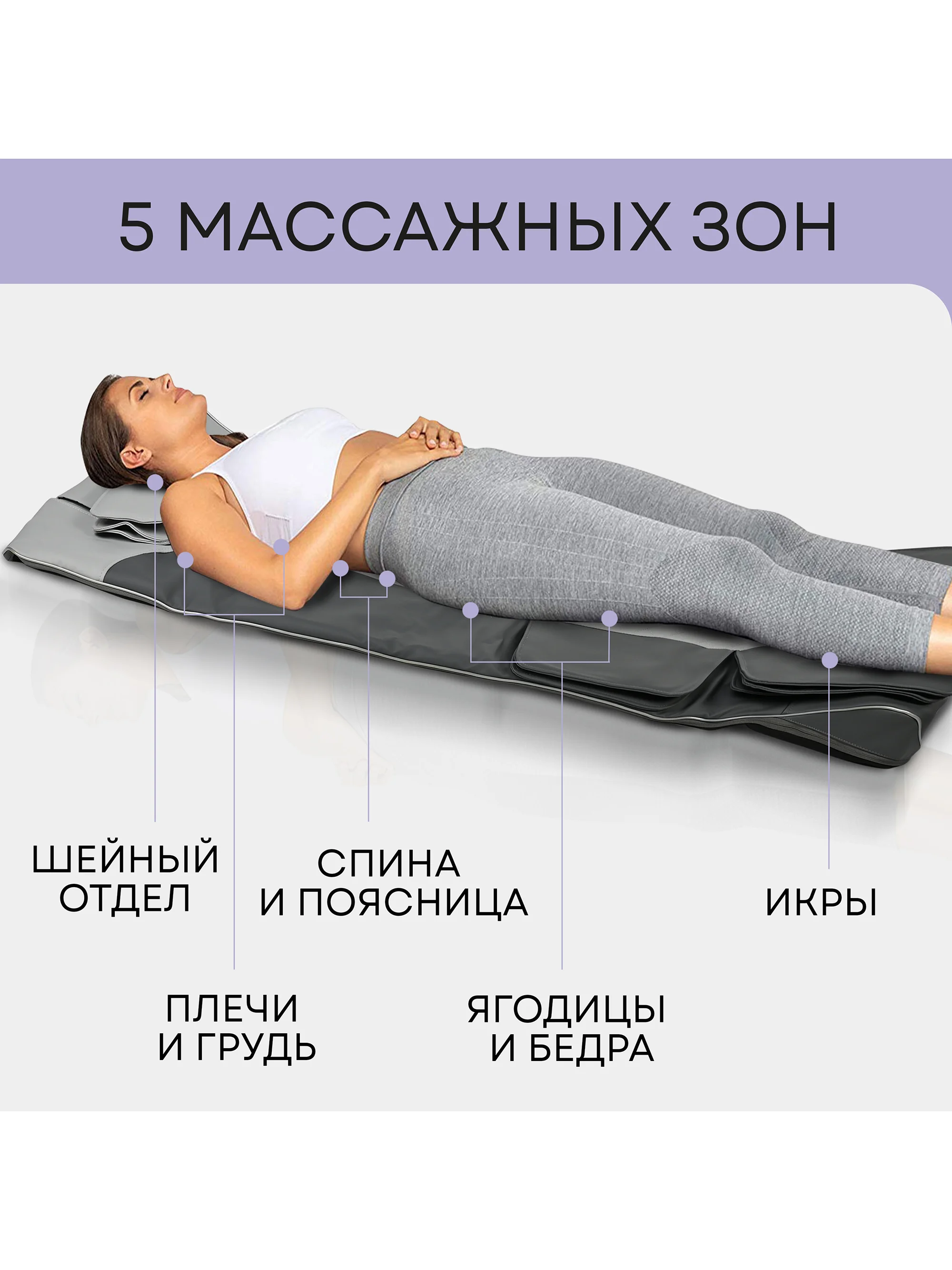 Массажный матрас PLANTA MY-8000,  массаж спины и шеи, бережная растяжка, удлиненный