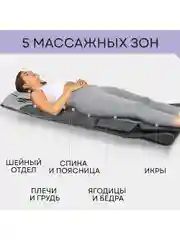 Массажный матрас PLANTA MY-8000,  массаж спины и шеи, бережная растяжка, удлиненный