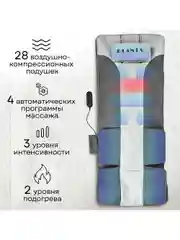 Массажный матрас PLANTA MY-8000,  массаж спины и шеи, бережная растяжка, удлиненный