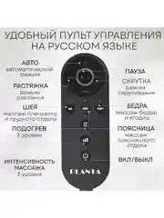Массажный матрас PLANTA MY-8000,  массаж спины и шеи, бережная растяжка, удлиненный