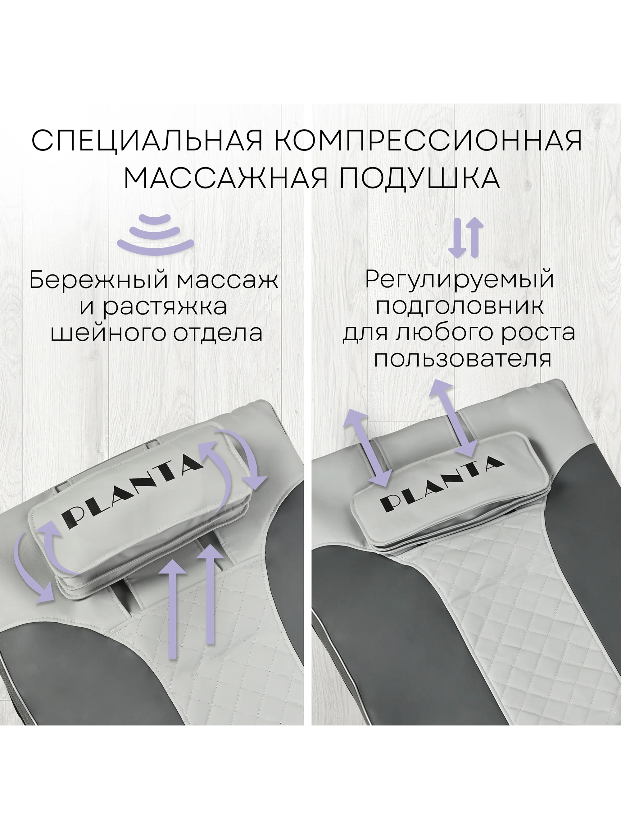 Массажный матрас PLANTA MY-8000,  массаж спины и шеи, бережная растяжка, удлиненный