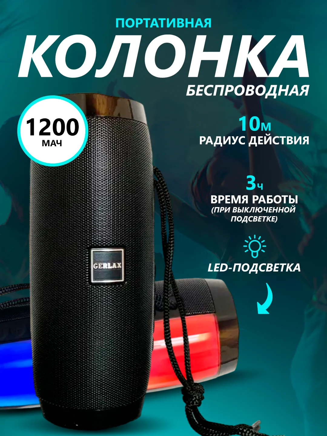 Черный блютуз колонка, 10Вт