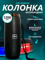 Черный блютуз колонка, 10Вт