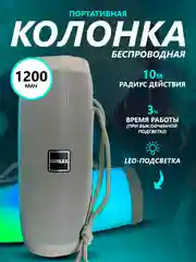 Серый блютуз колонка, 10Вт