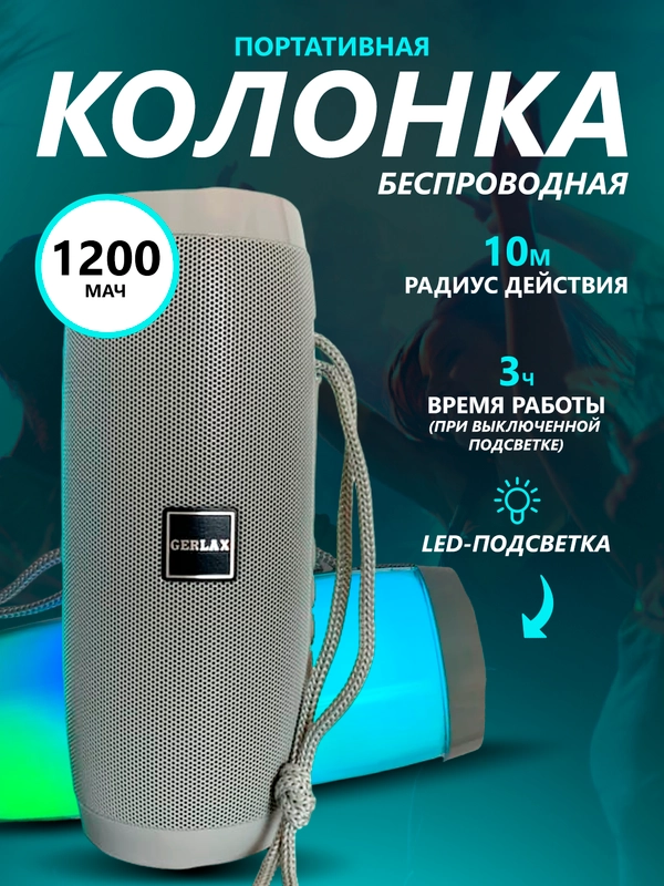 Блютуз колонка, 10Вт