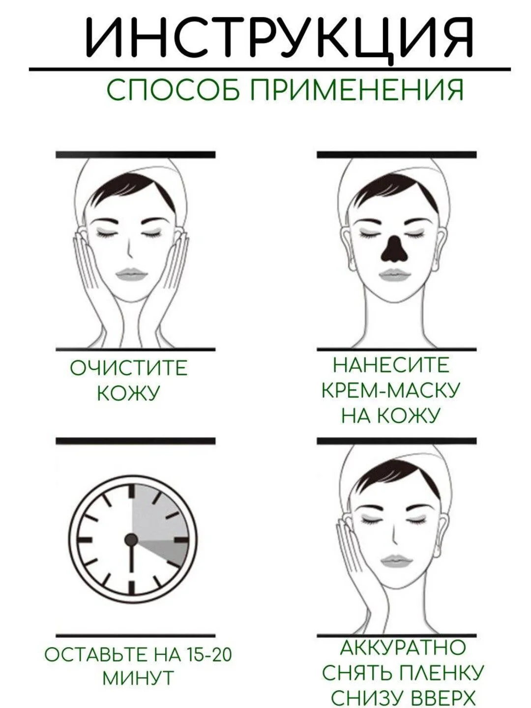 Маска пленка очищающая для лица от черных точек угольная 60g