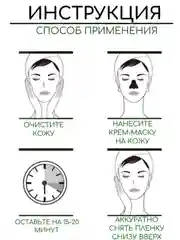 Маска пленка очищающая для лица от черных точек угольная 60g