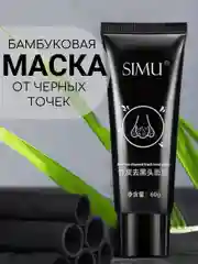 Маска пленка очищающая для лица от черных точек угольная 60g
