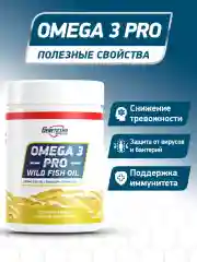 БАД OMEGA 3 PRO 1000 GeneticLab Nutrition