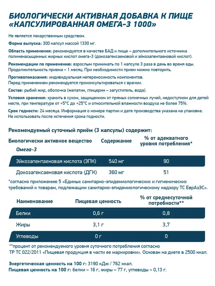 БАД OMEGA 3 PRO 1000 GeneticLab Nutrition