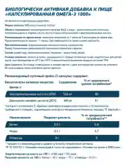 БАД OMEGA 3 PRO 1000 GeneticLab Nutrition