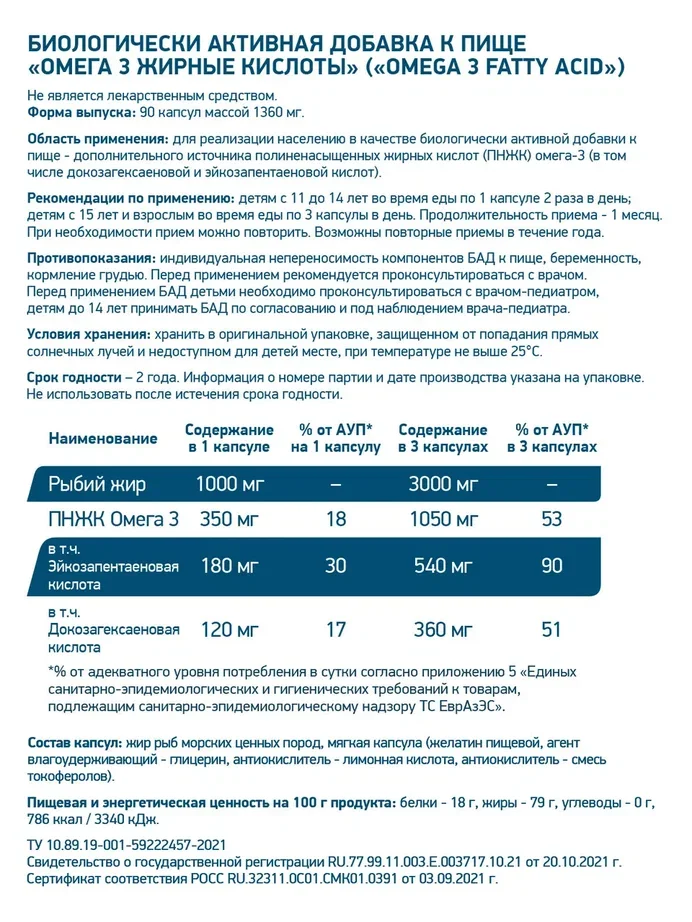 БАД OMEGA 3 PRO 1000 GeneticLab Nutrition