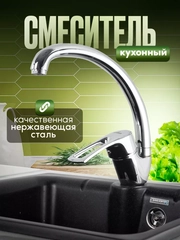 Смеситель для кухни умывальника кран для раковин с высоким поворотным изливом однорычажный