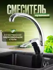 Смеситель для кухни умывальника кран для раковин с высоким поворотным изливом однорычажный