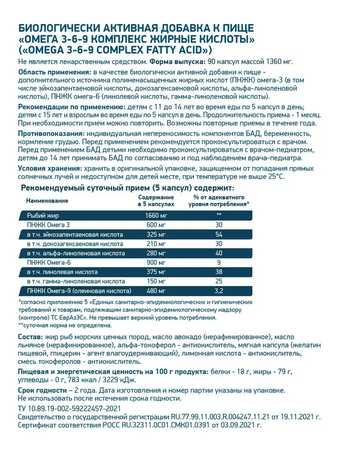 БАД Омега-3 OMEGA 3-6-9, GeneticLab Nutrition, 90 капсул