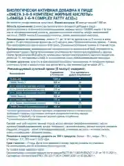 БАД Омега-3 OMEGA 3-6-9, GeneticLab Nutrition, 90 капсул