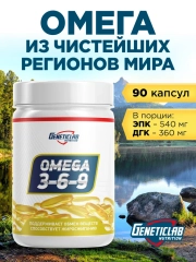 БАД Омега-3 OMEGA 3-6-9, GeneticLab Nutrition, 90 капсул