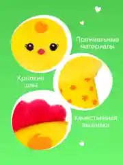 Пищалка Мякиши "Цыплёнок Бро"