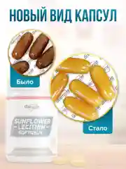 БАД Подсолнечный лецитин SUNFLOWER LECITHIN, GeneticLab Nutrition, 60 капсул