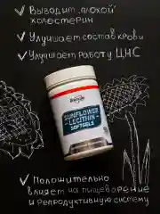 БАД Подсолнечный лецитин SUNFLOWER LECITHIN, GeneticLab Nutrition, 60 капсул