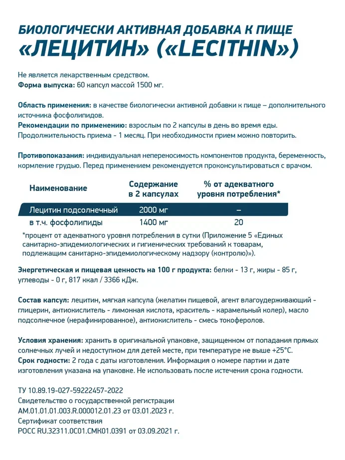 БАД Подсолнечный лецитин SUNFLOWER LECITHIN, GeneticLab Nutrition, 60 капсул